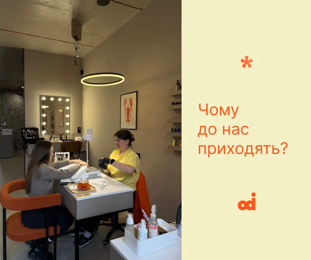 Чому до нас приходять: ритм Пасічної і формат салону краси