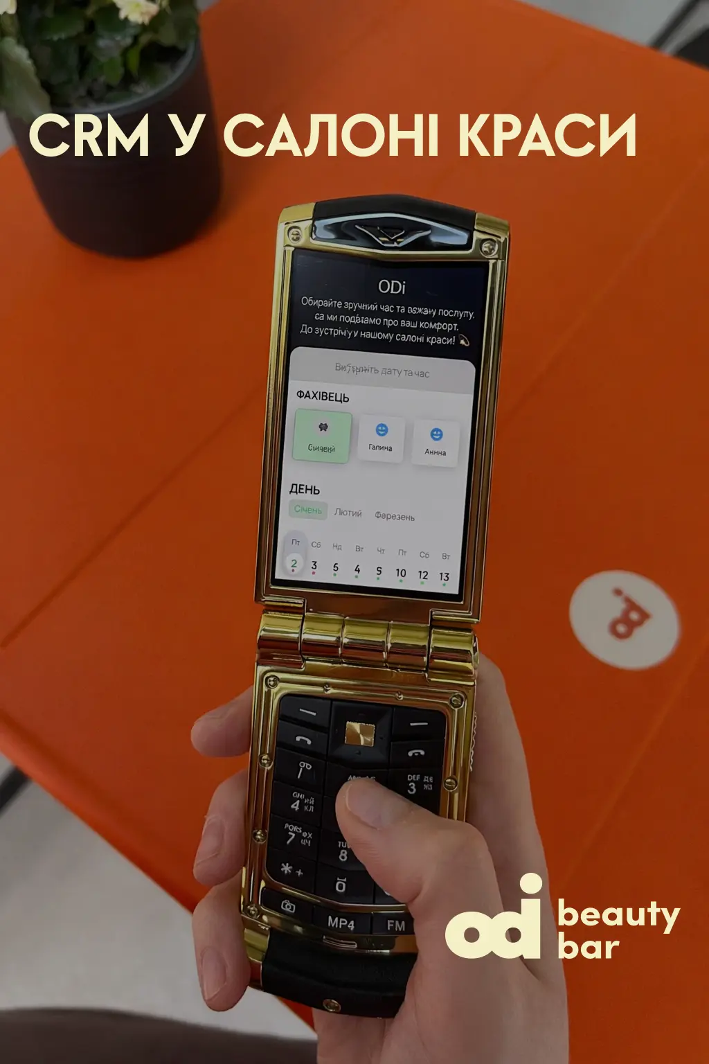 CRM у салоні краси: чому клієнтам зручніше (і спокійніше)