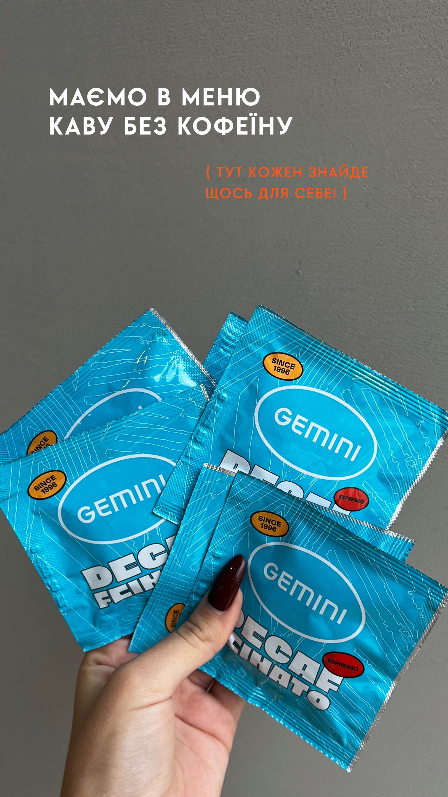 Кава без кофеїну: кому підходить, переваги та міфи про декаф