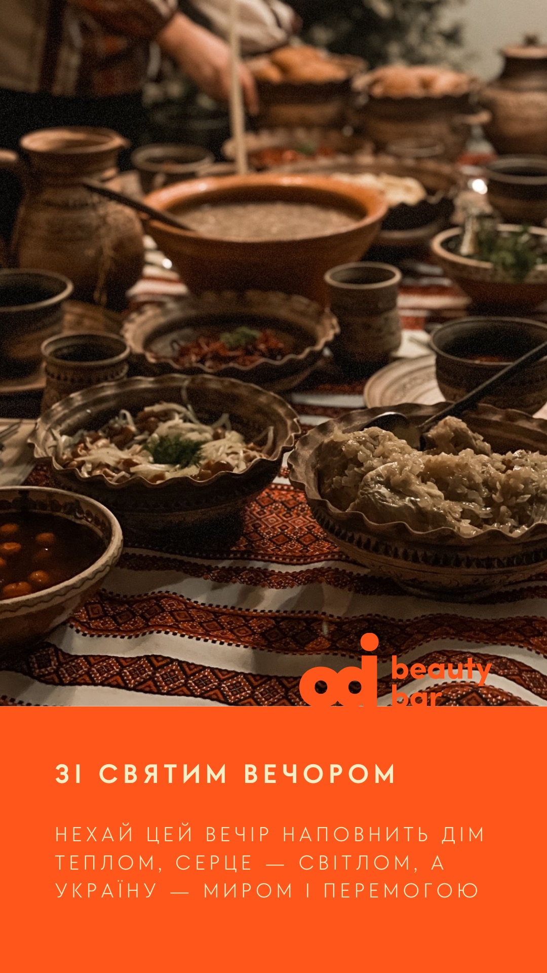 Теплий Святий вечір у Львові