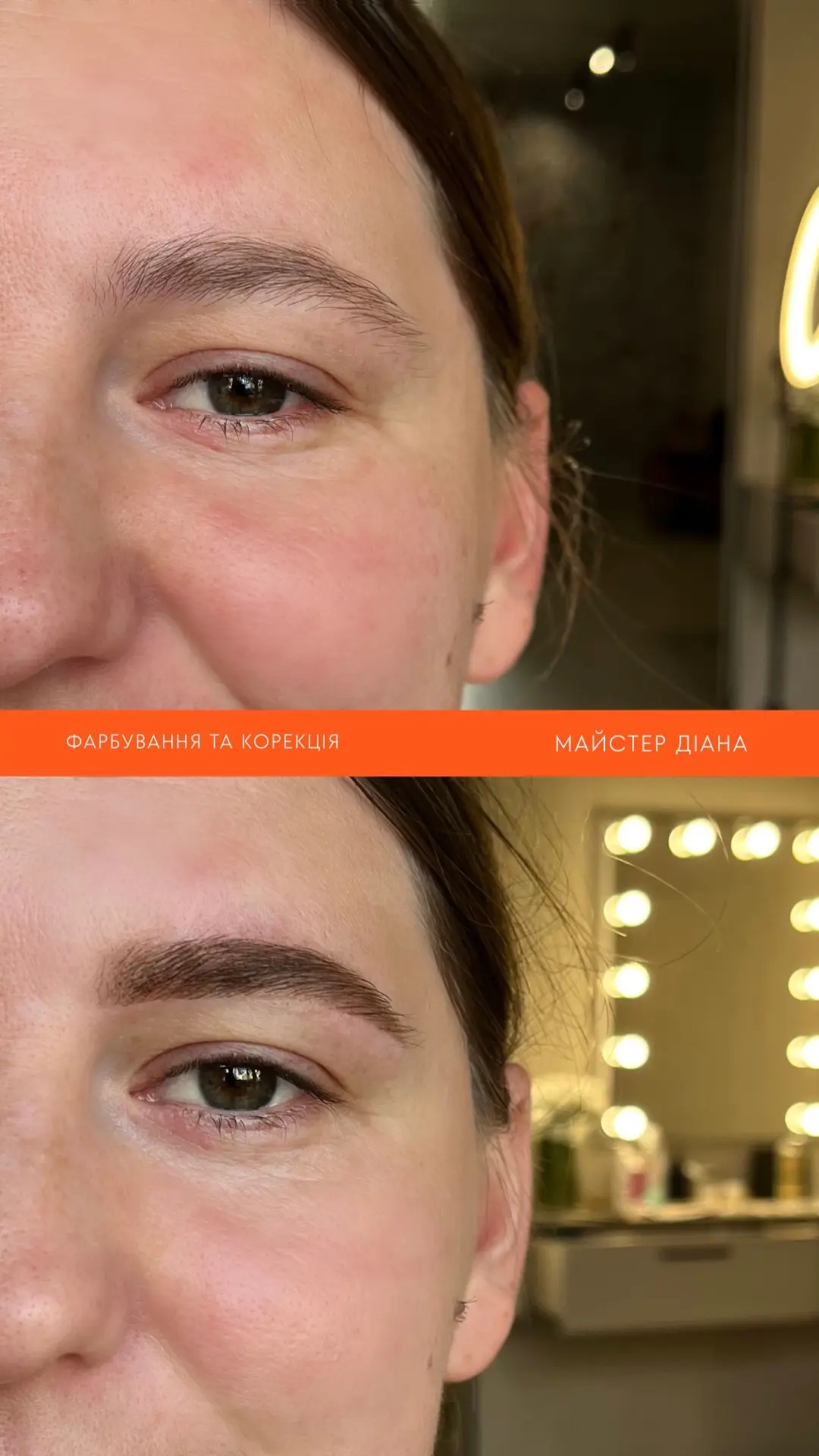 Броу баланс - результат