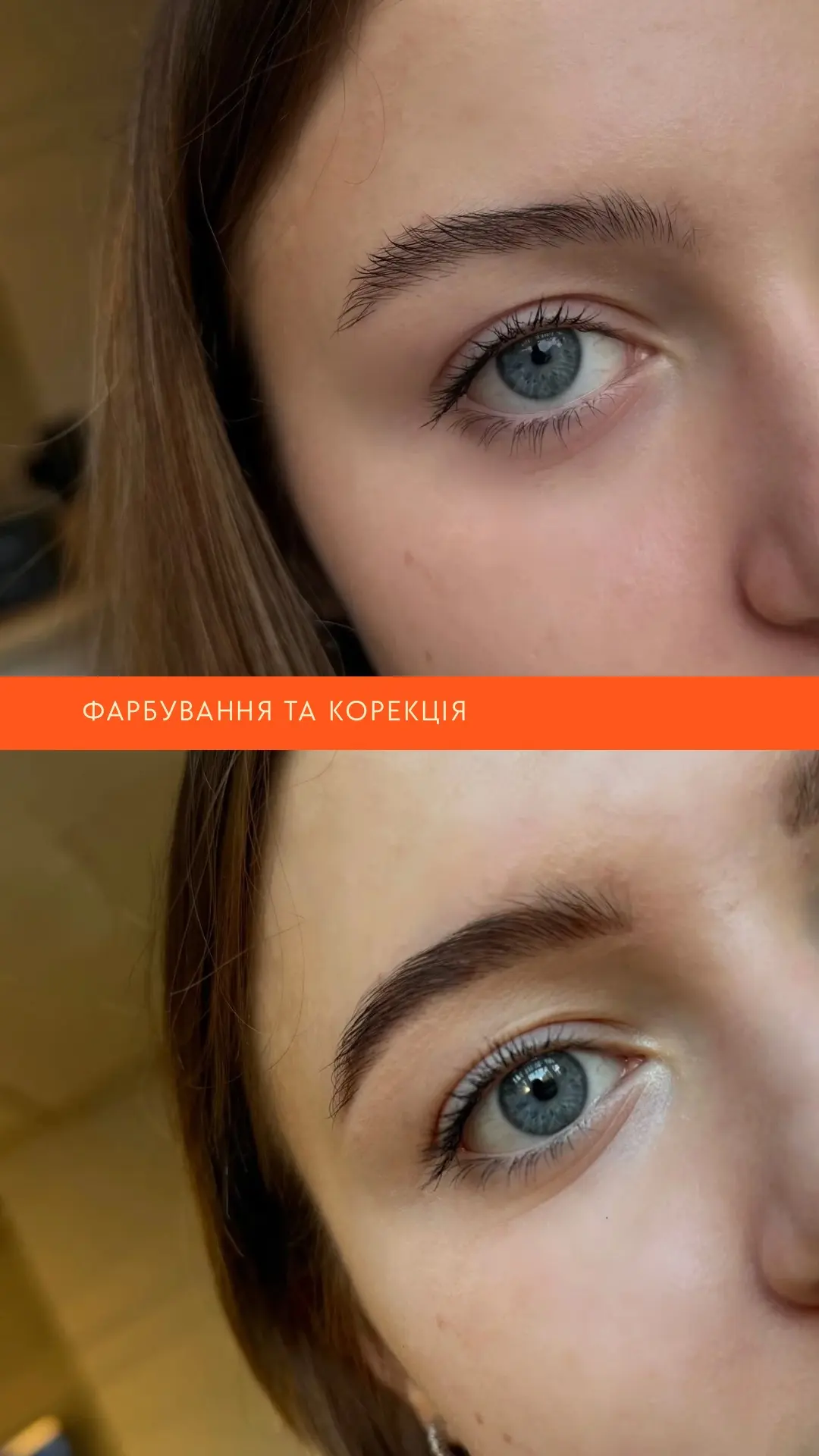 Броу баланс - результат