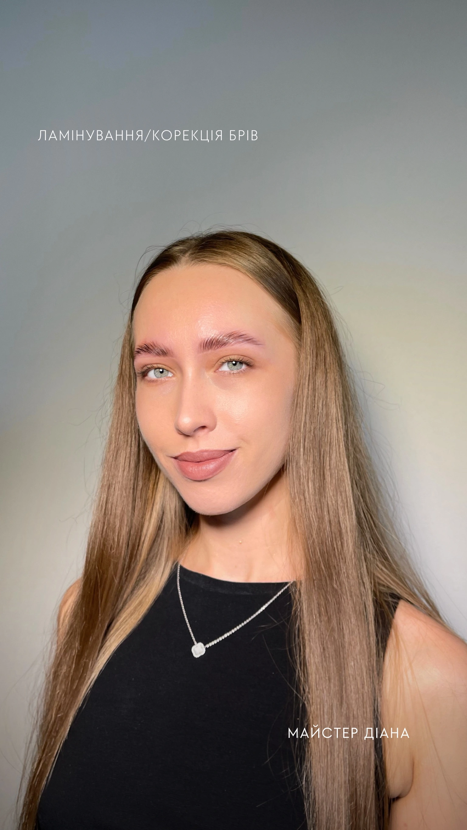 Броу формула - результат