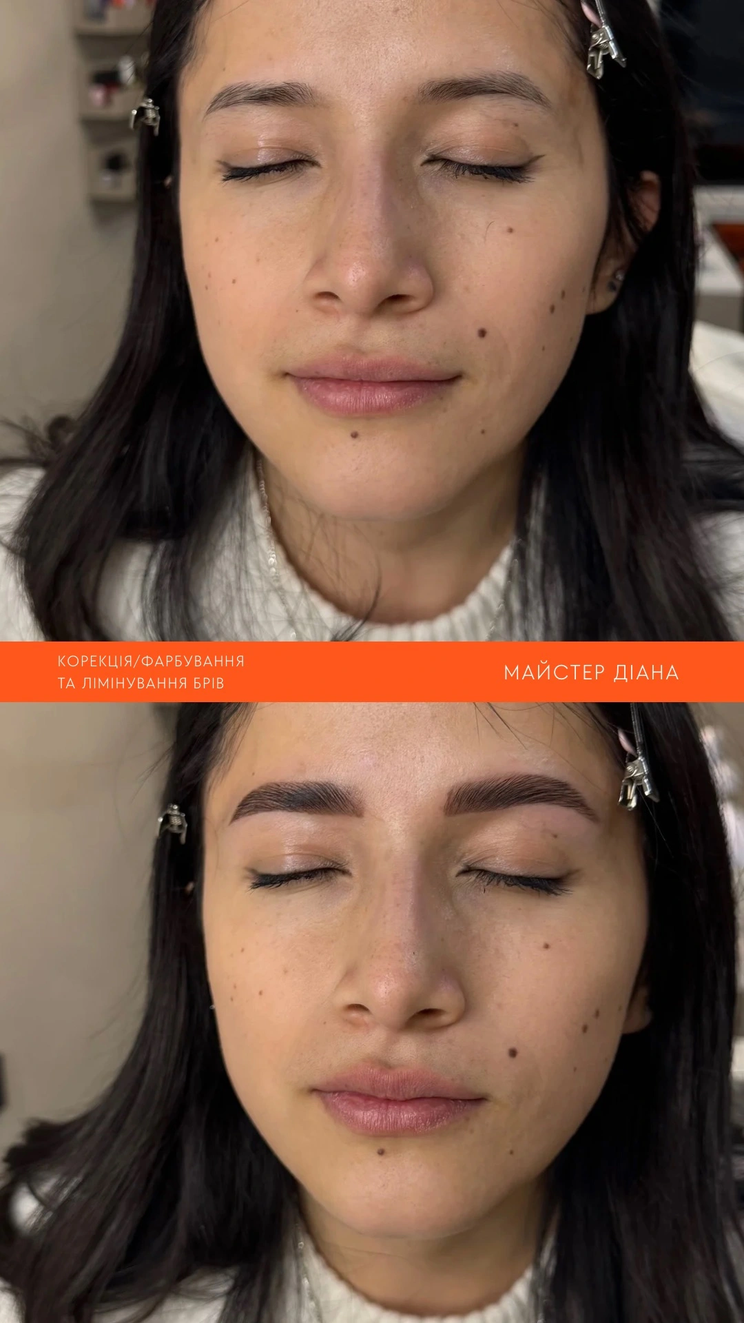 Броу формула - результат