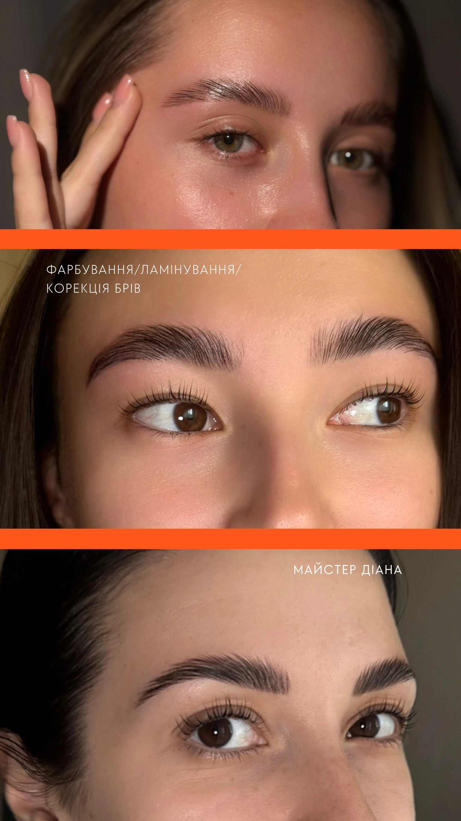 Броу формула - результат