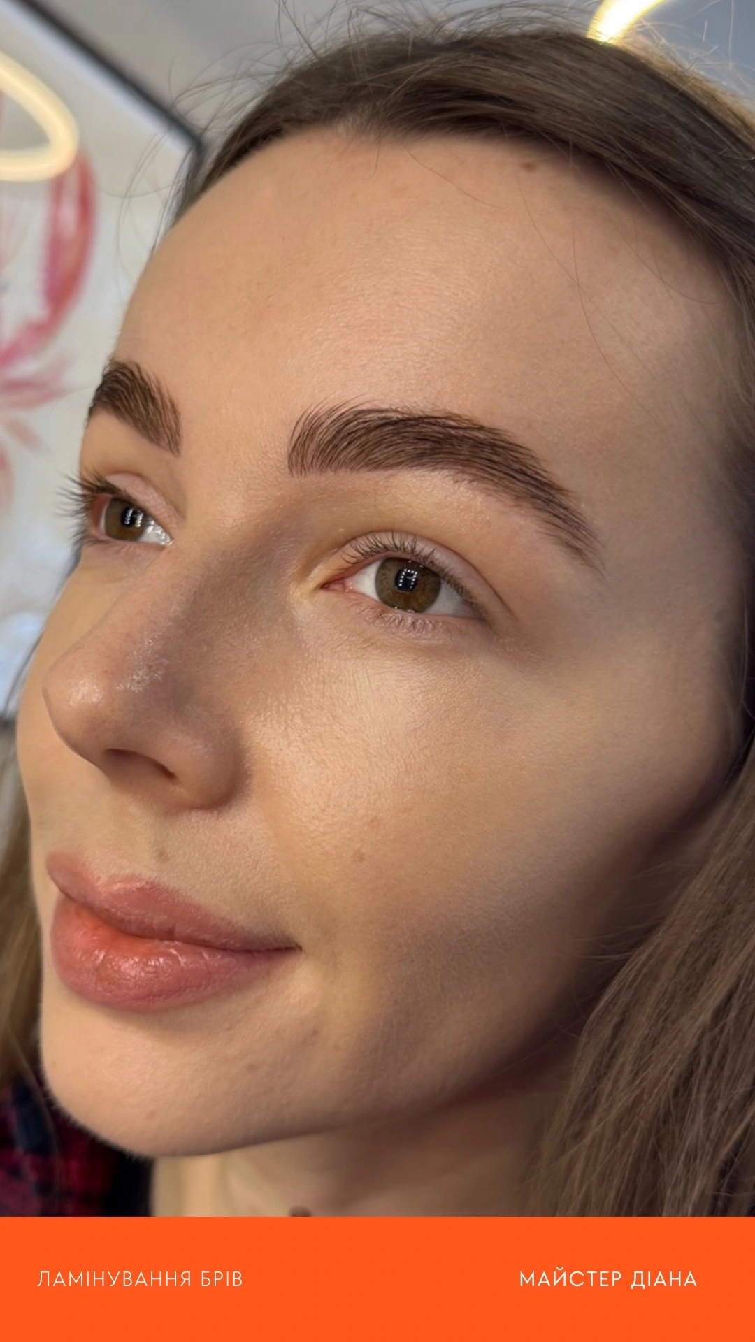 Броу формула - результат