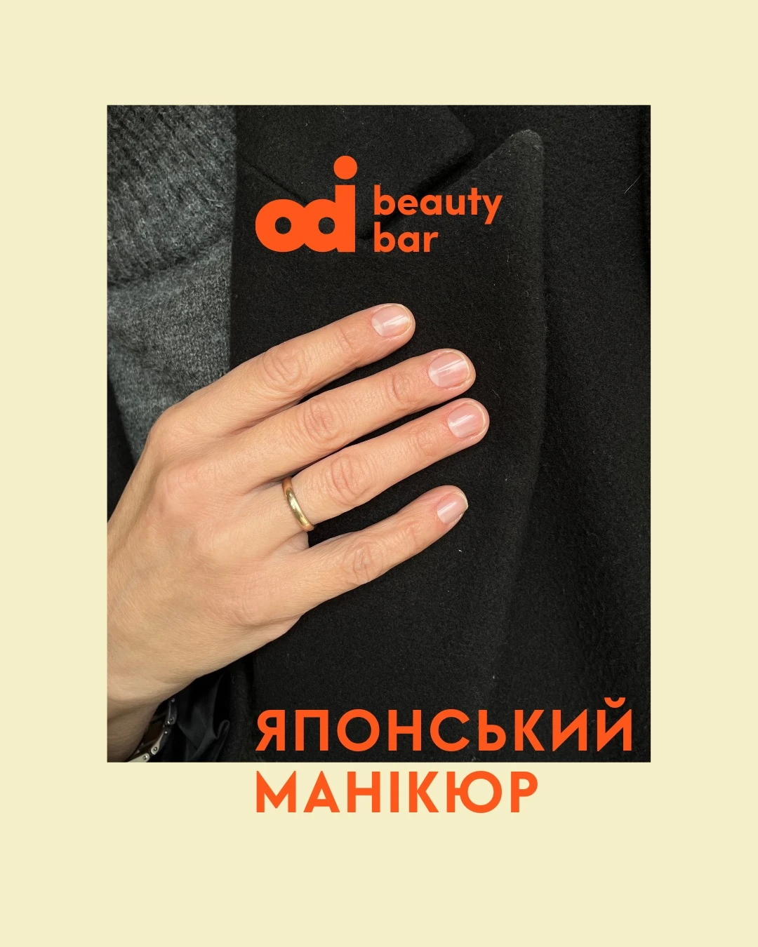 Японський манікюр - результат