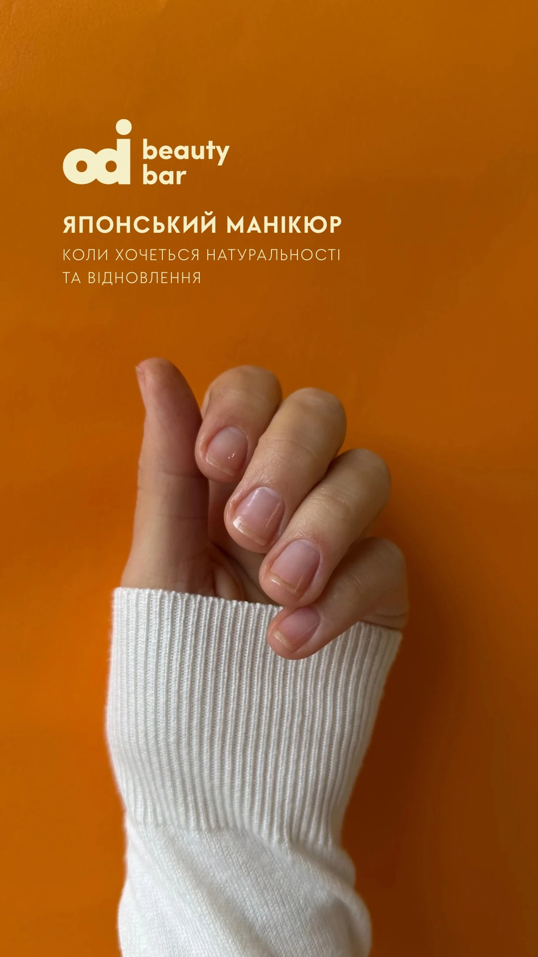 Японський манікюр - результат