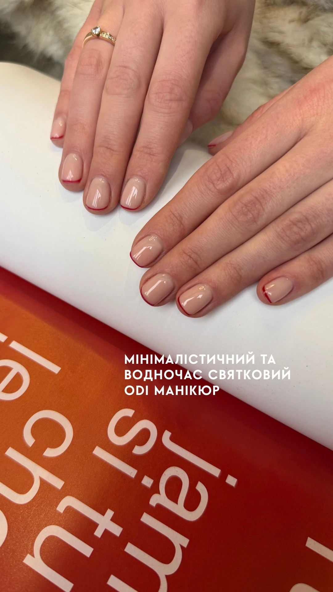 Манікюр у Львові: чекліст без «води»