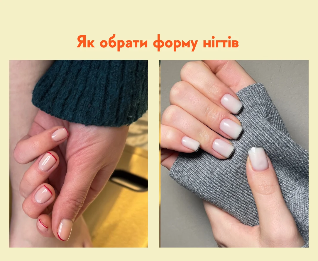 Як обрати форму нігтів