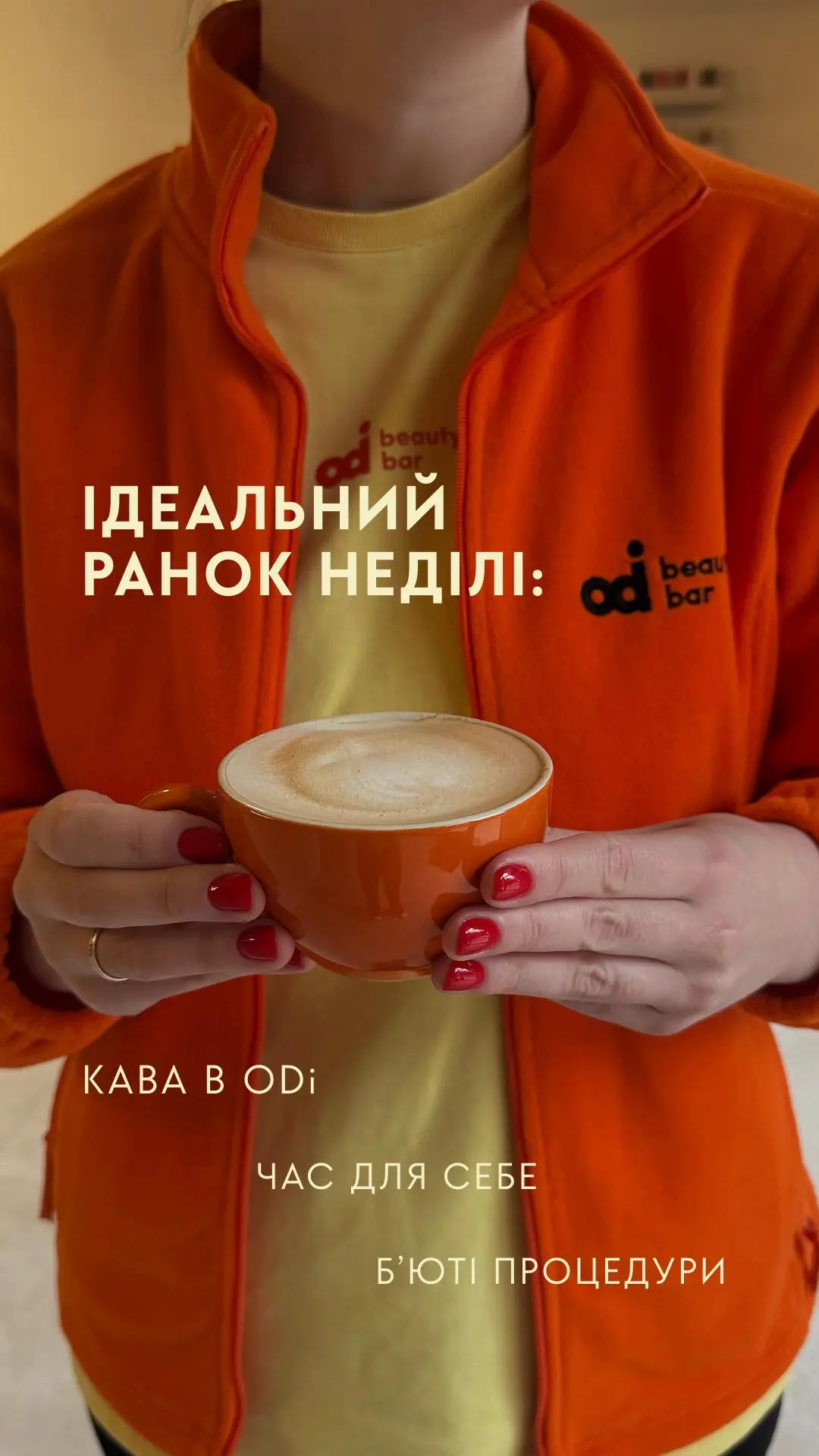 Кава і б'юті процедури - чому формат beauty bar працює на Пасічній