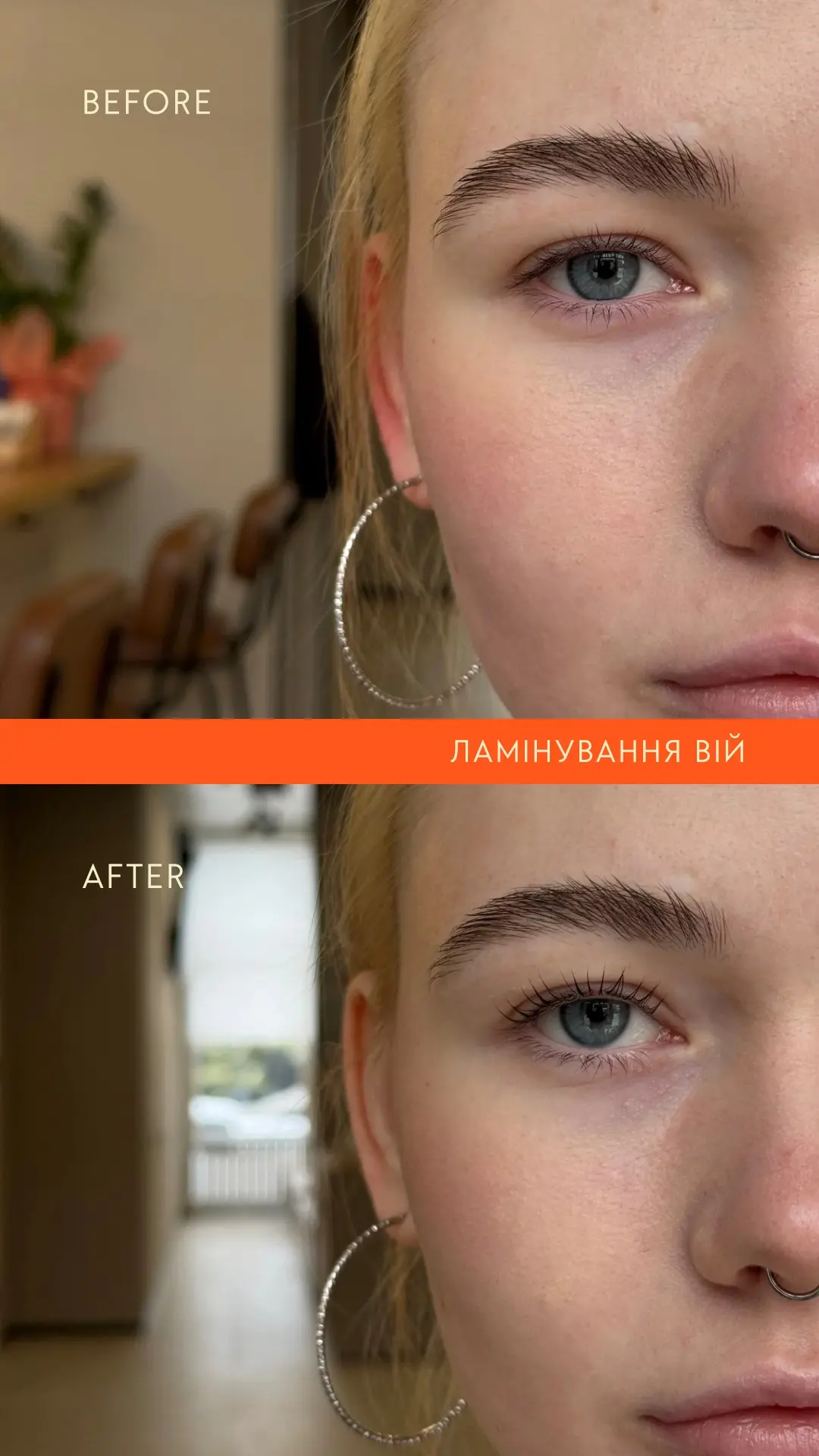 Ламінування вій без нарощування: як виглядає природний ефект