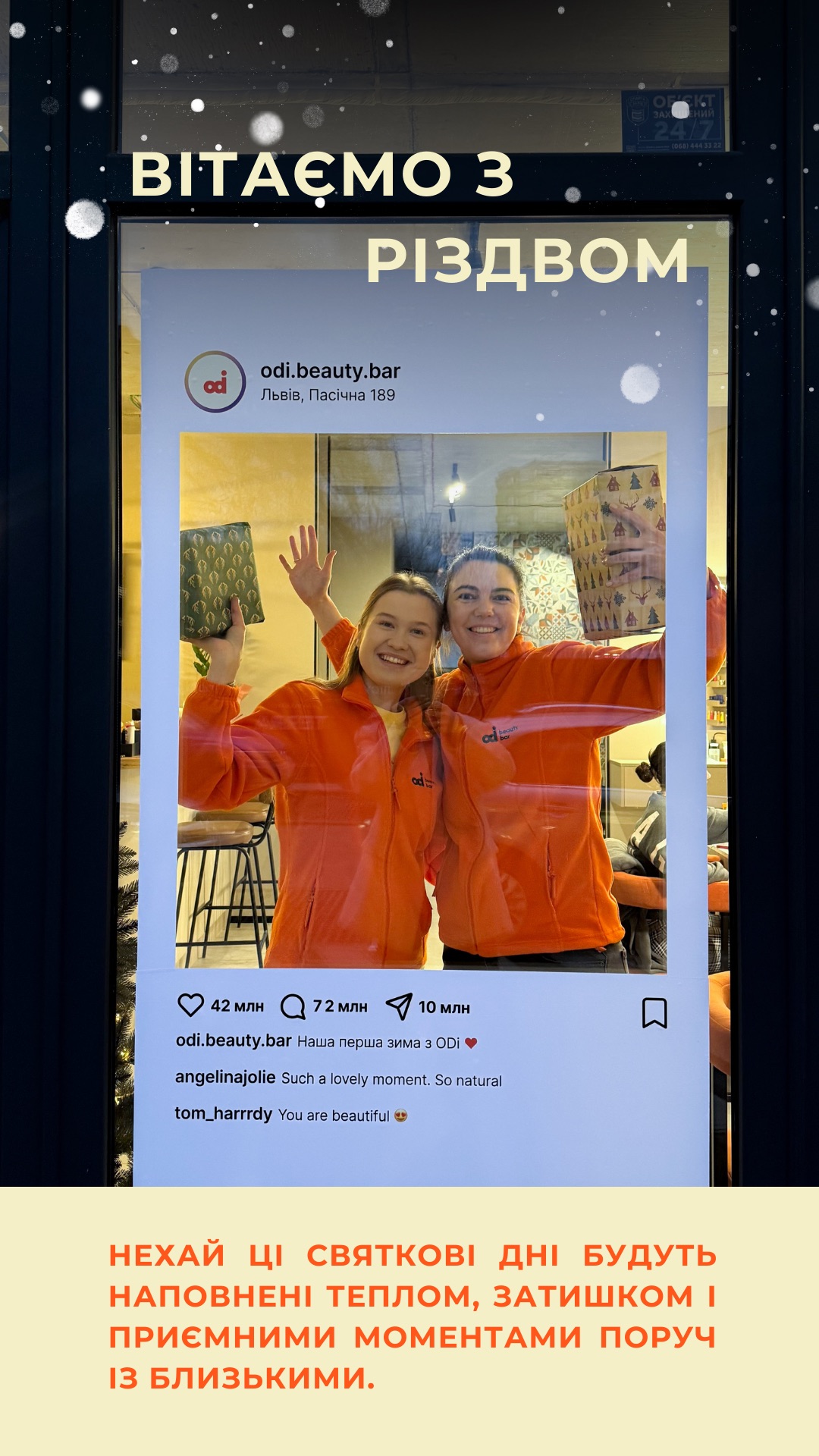 Різдвяні дні у Львові: завітайте за настроєм, а не тільки за послугою