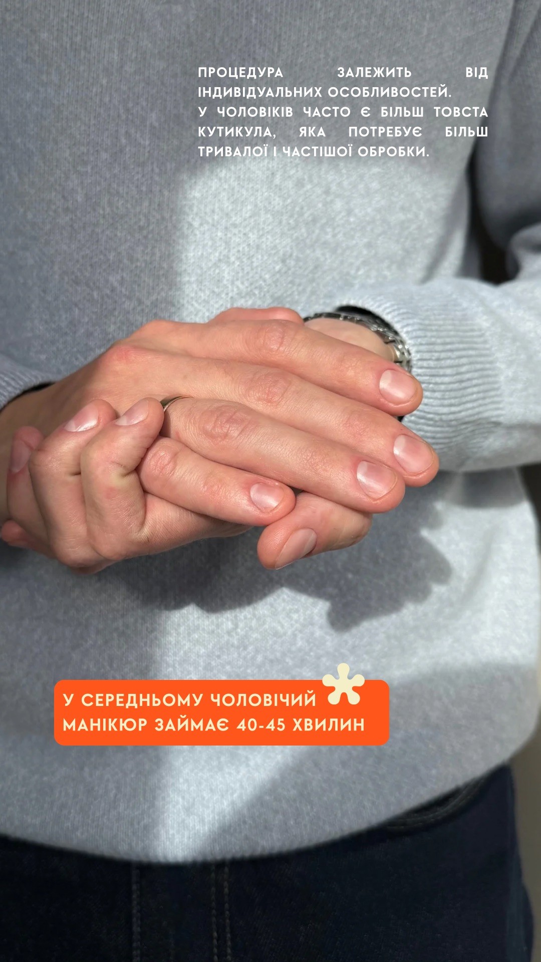 Доглянутий чоловічий манікюр у Львові - стиль, чистота і турбота