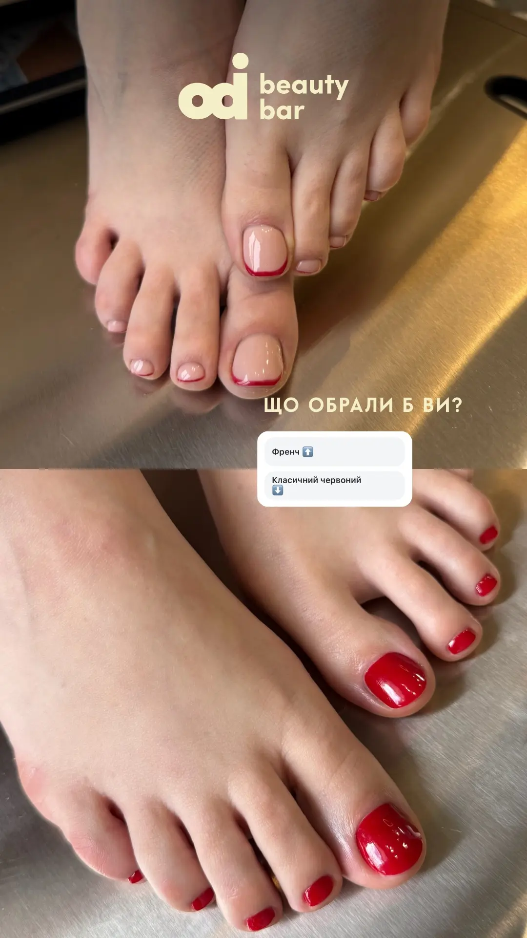 Френч чи класичний червоний педикюр: як ми розкладаємо вибір по поличках