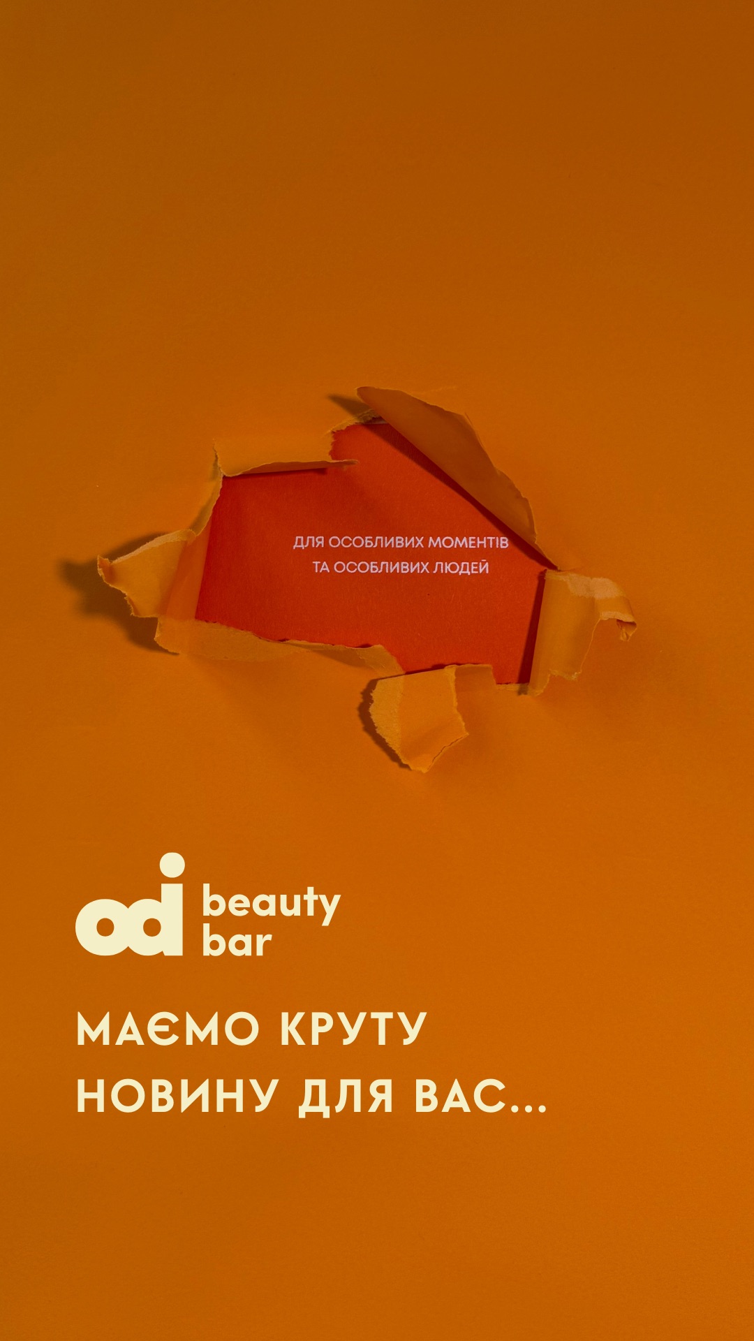 Подарункові сертифікати в ODi Beauty Bar — універсальний подарунок з сенсом і турботою