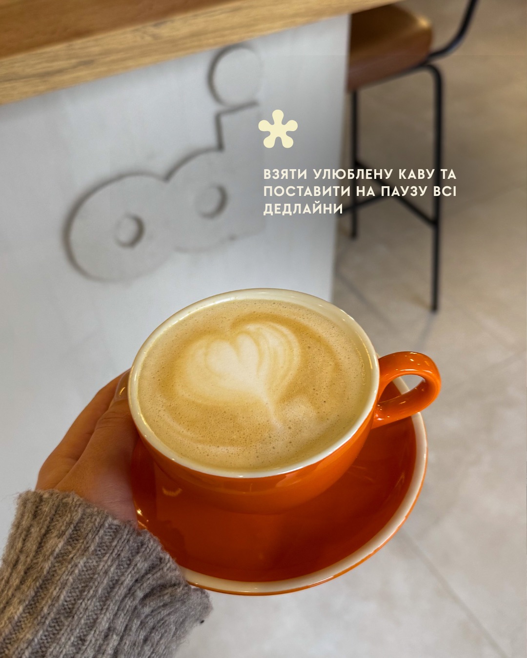 Гарячі напої для душі в ODi Beauty Bar