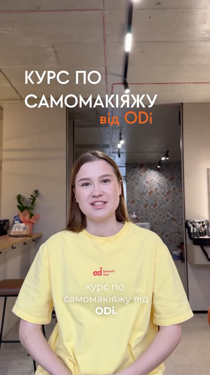 Курс по самомакіяжу: як навчитися розуміти свій макіяж