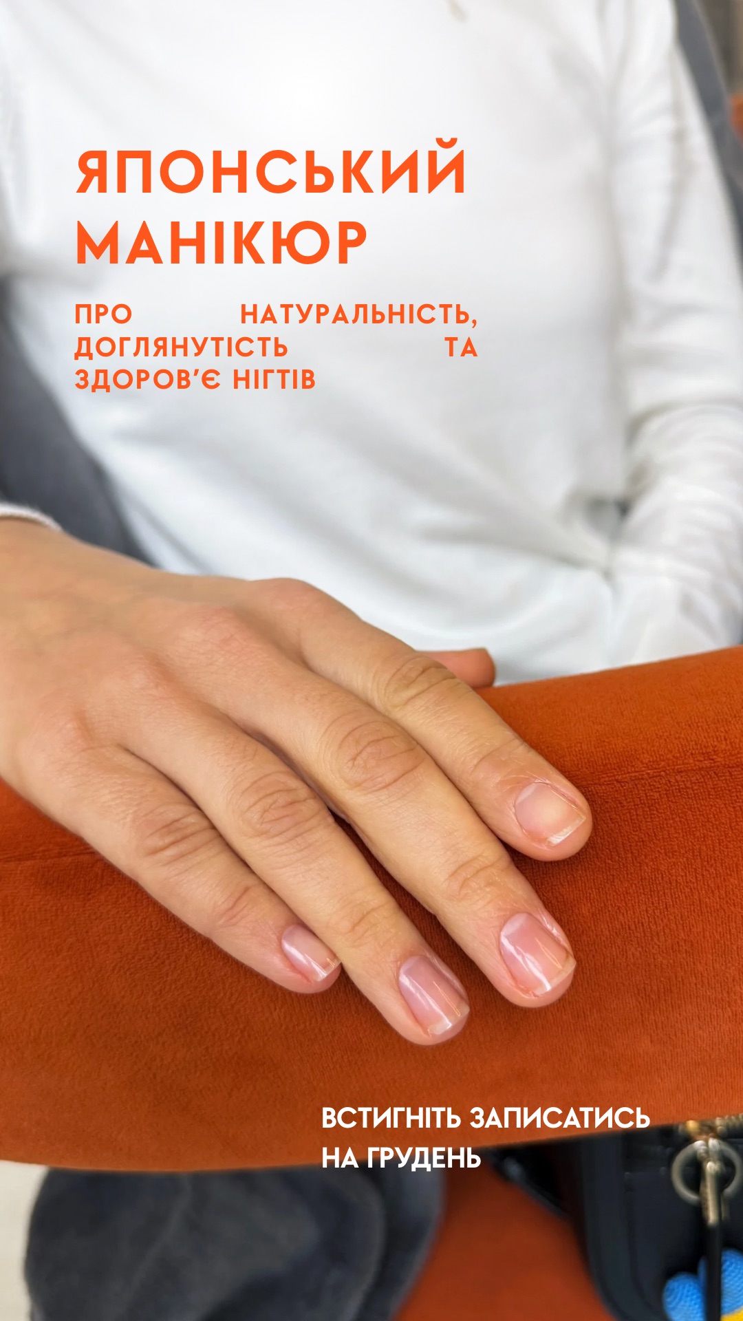 Делікатний догляд для чутливих нігтів