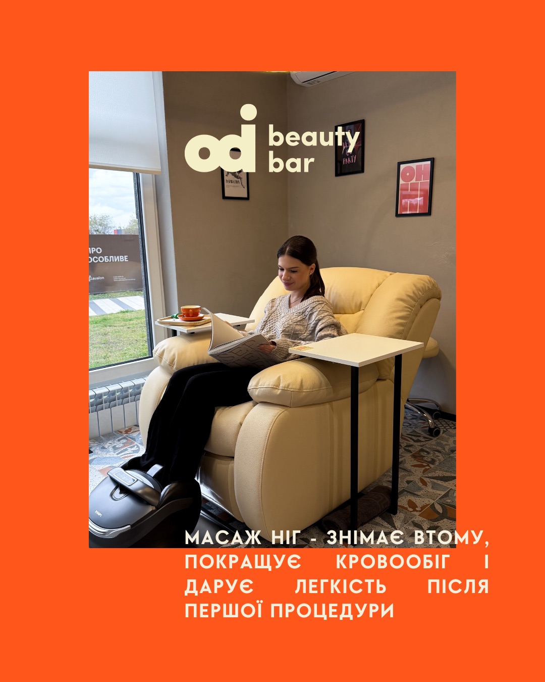 Масаж ніг - відчуття легкості та відпочинку за 15 хвилин