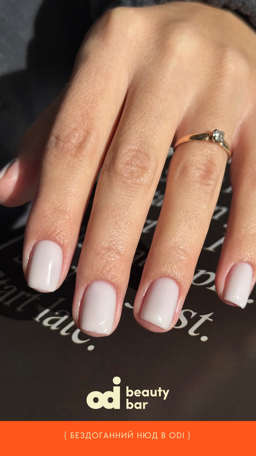 Нюдовий манікюр - класика, яка ніколи не виходить з моди