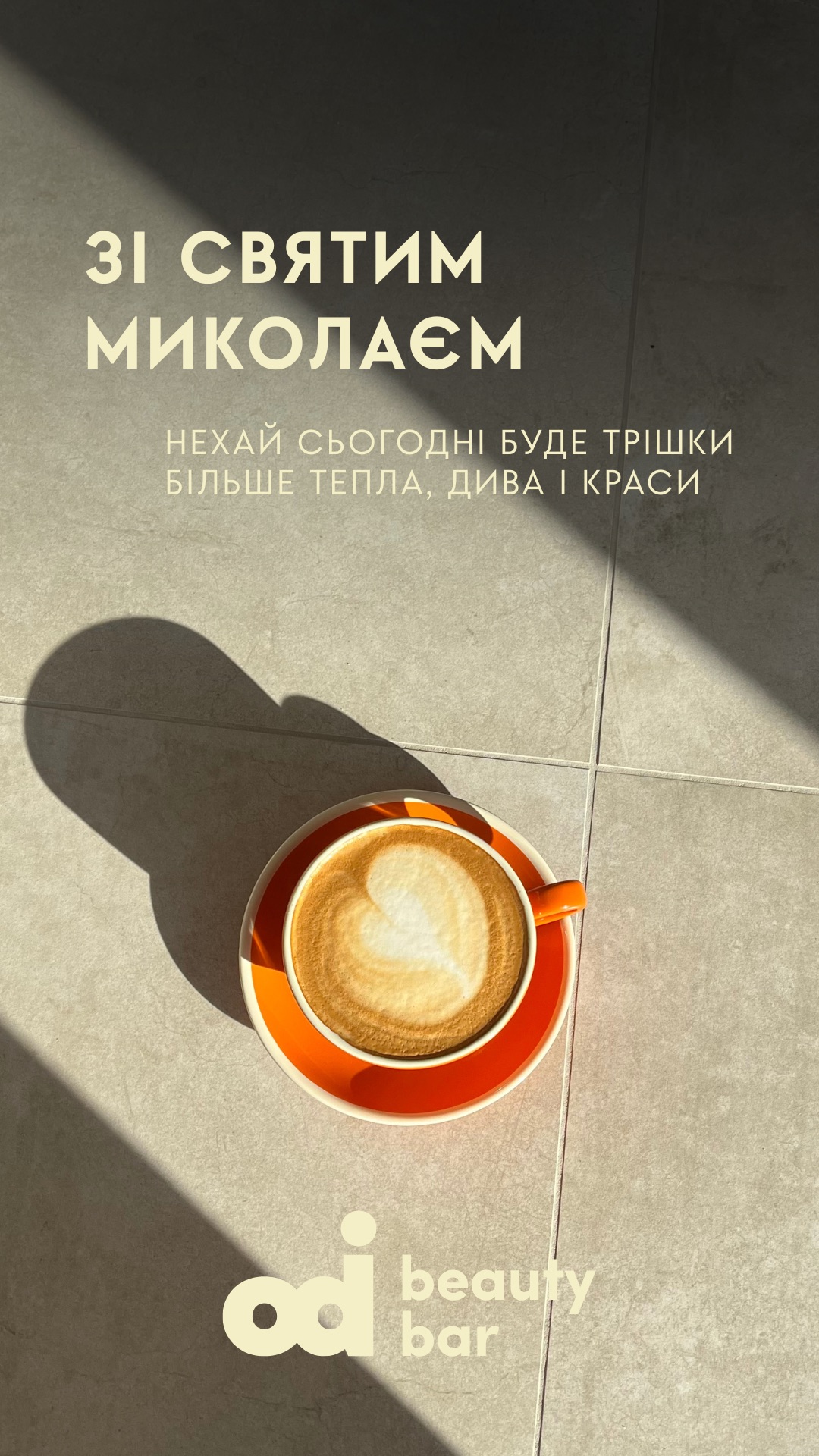 Перші дні зими в ODi beauty bar