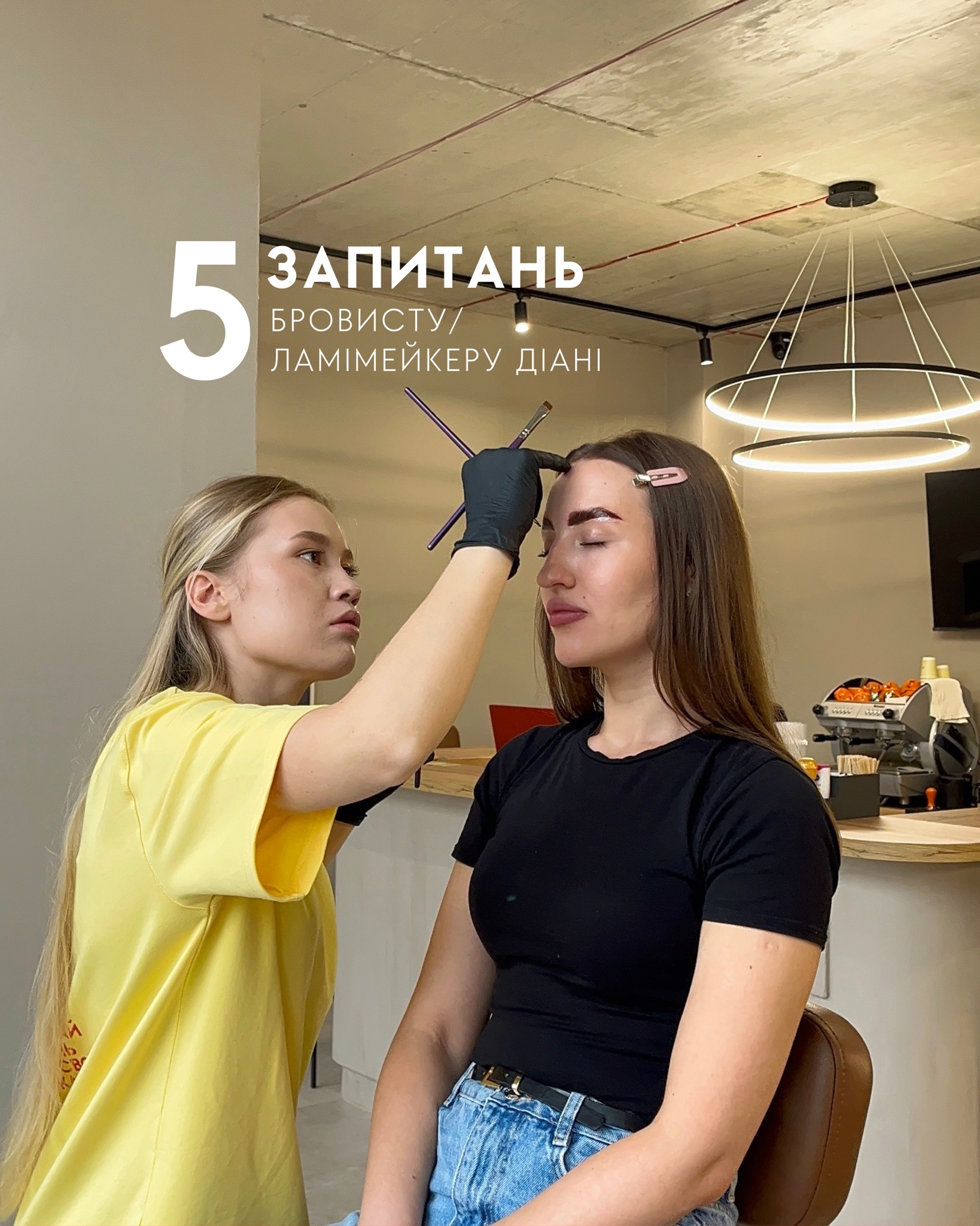 Ламінування вій - відповіді на найпоширеніші запитання