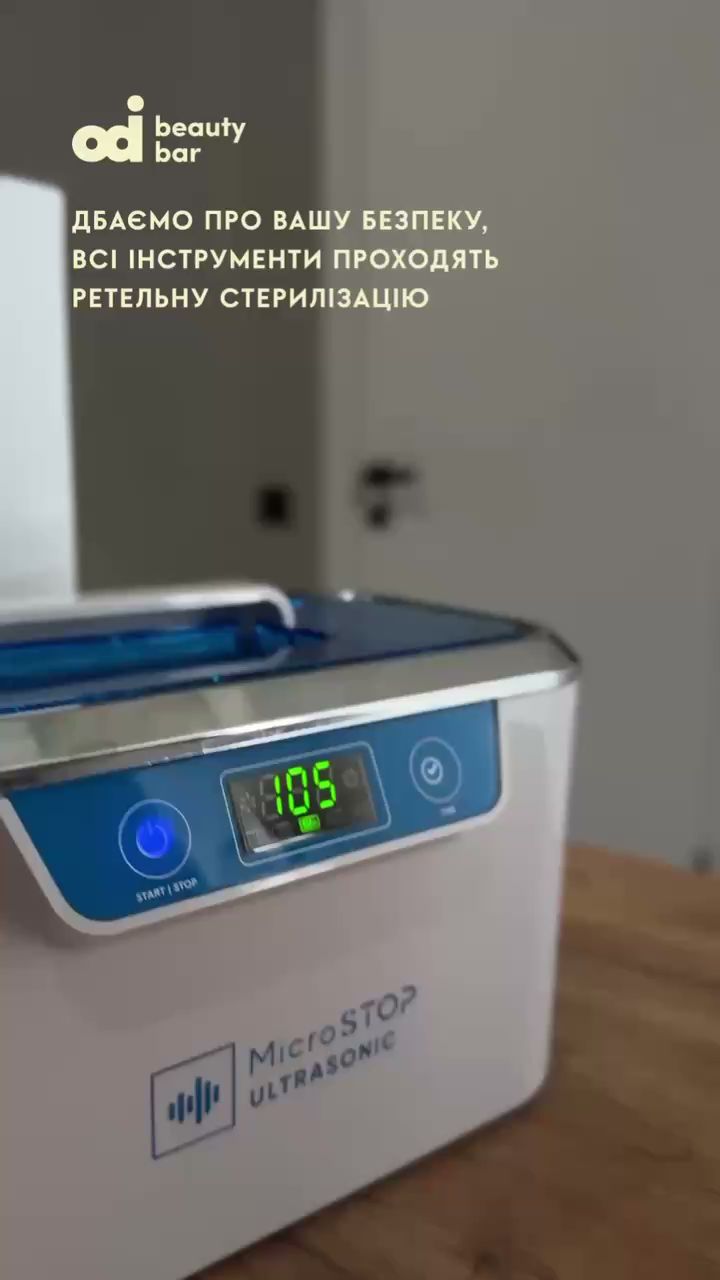 Безпечна краса починається зі стерильності