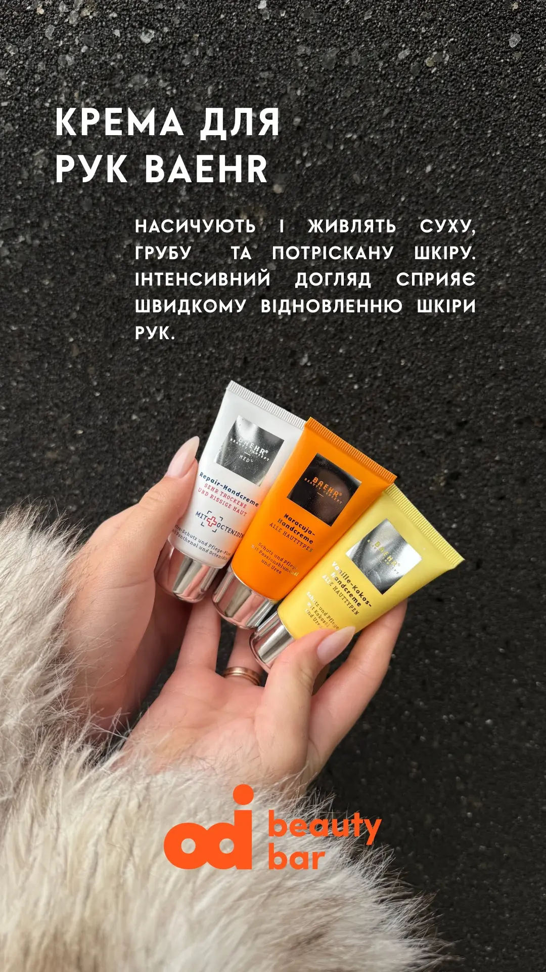 Зимовий догляд за руками та нігтями: як підтримати комфорт і шкіру