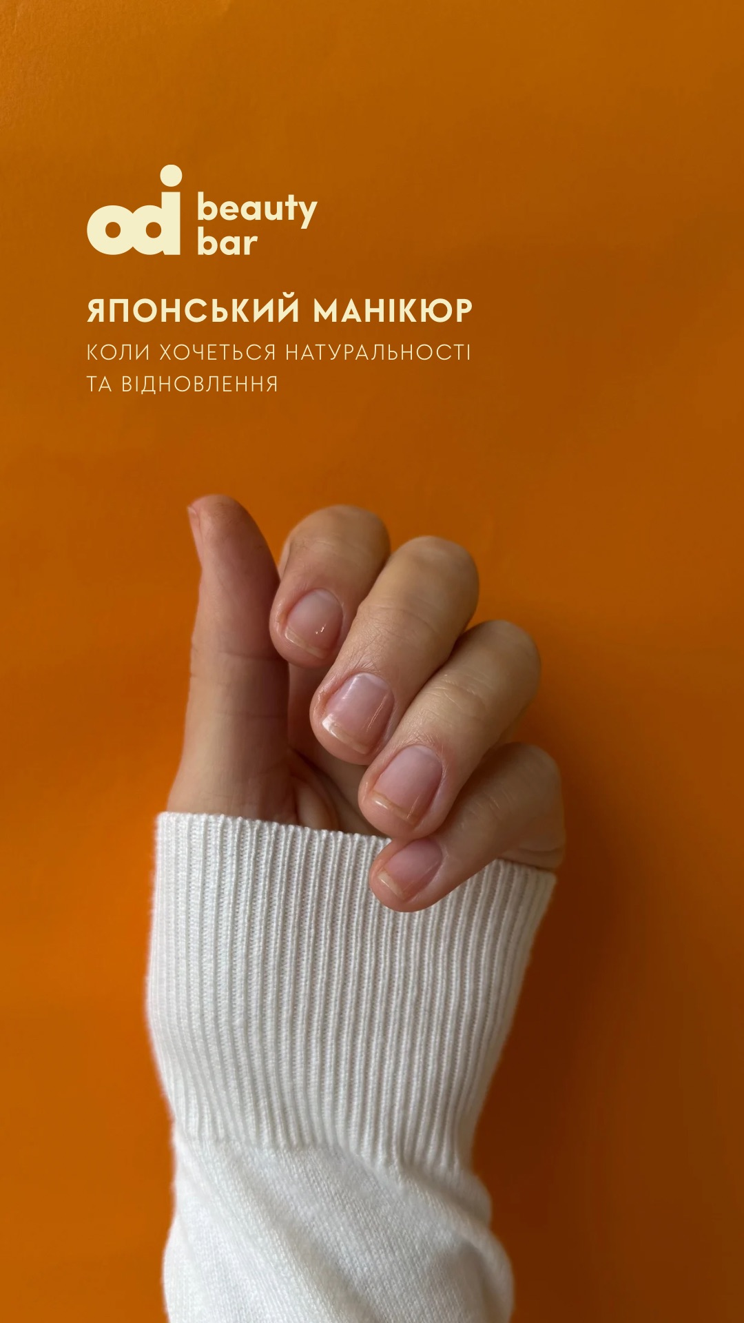 Японський манікюр - натуральність та відновлення